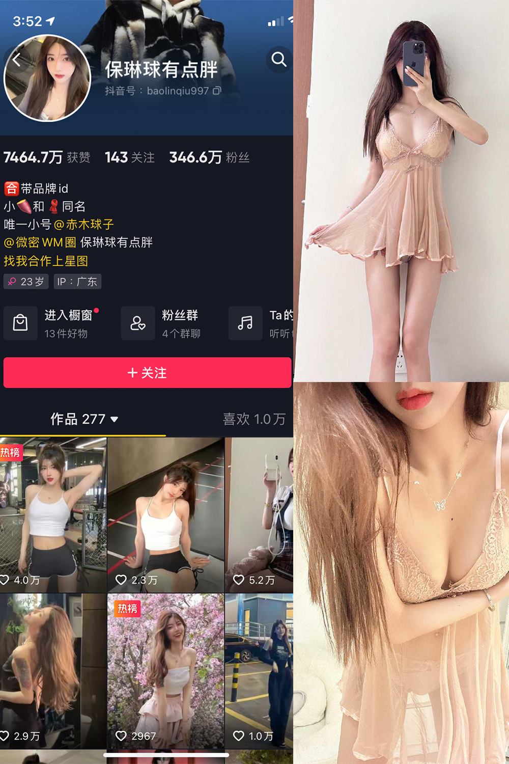 【在线看】抖音 保琳球有点胖 微密圈 NO.015期 【14P1V】-写真喵 【在线看】抖音 保琳球有点胖 微密圈 NO.015期 【14P1V】