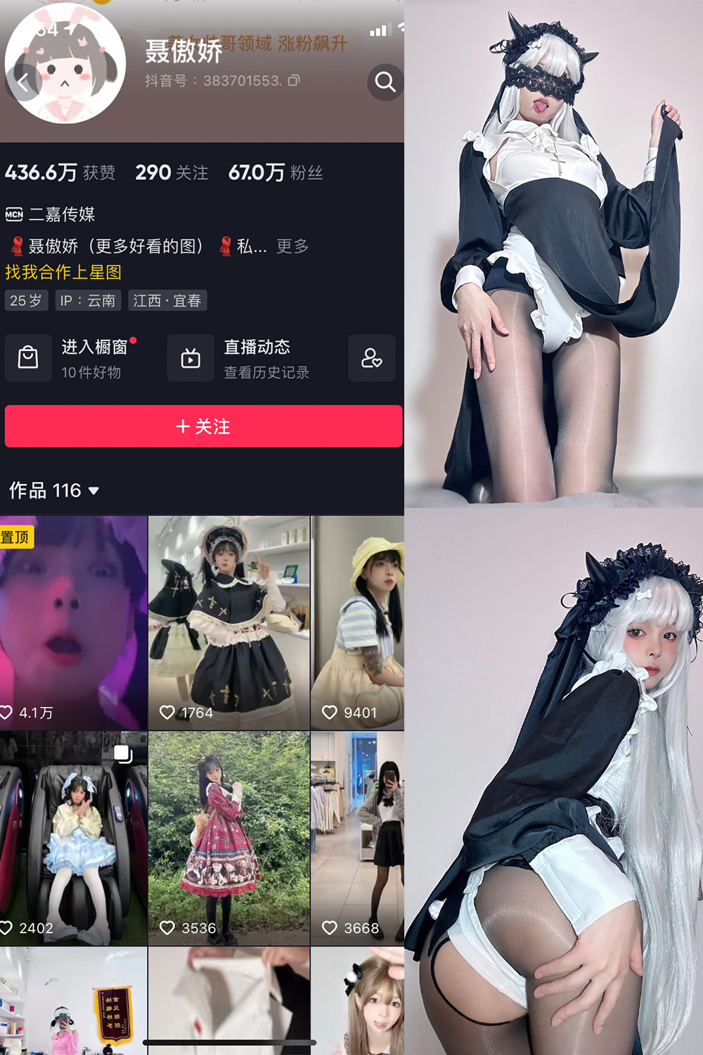 【在线看】抖音 聂傲娇 微密圈  NO.011期 【62P】