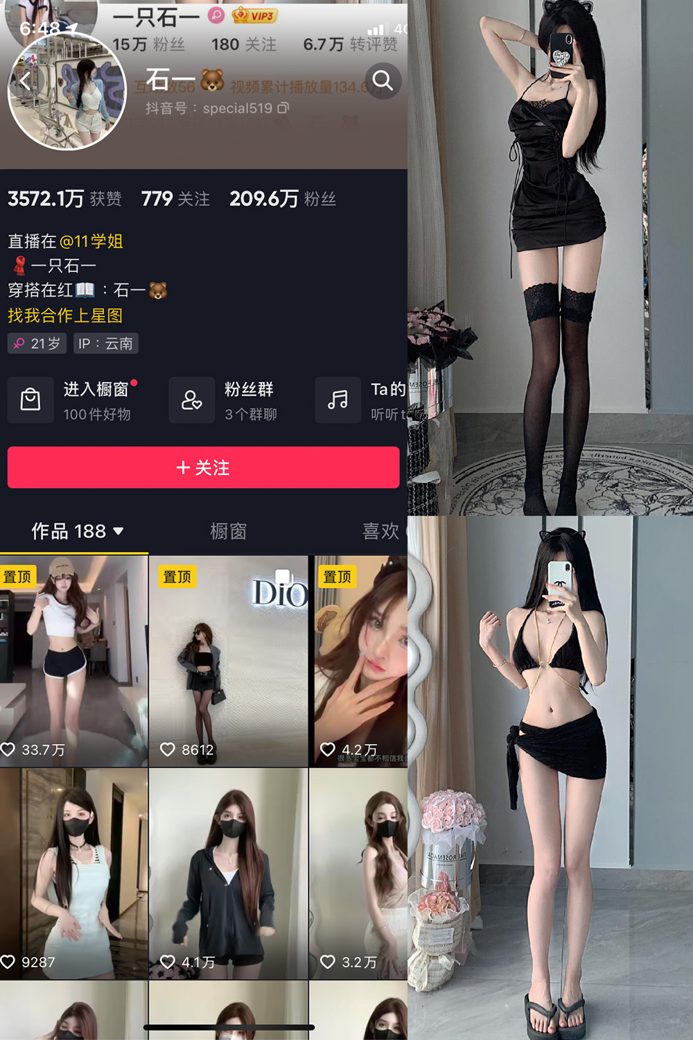 【在线看】抖音 石一 微密圈 NO.002期 【27P】-写真喵 【在线看】抖音 石一 微密圈 NO.002期 【27P】