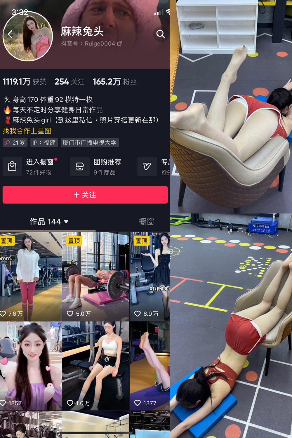 【在线看】抖音 麻辣兔头girl 微密圈 NO.002期 【27P】-写真喵 【在线看】抖音 麻辣兔头girl 微密圈 NO.002期 【27P】