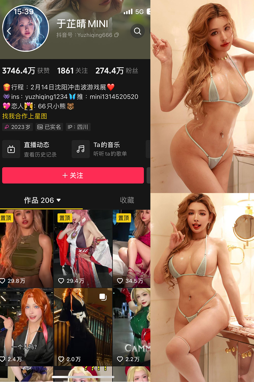 【在线看】抖音 于芷晴MINI 微密圈  NO.010期 【51P2V】