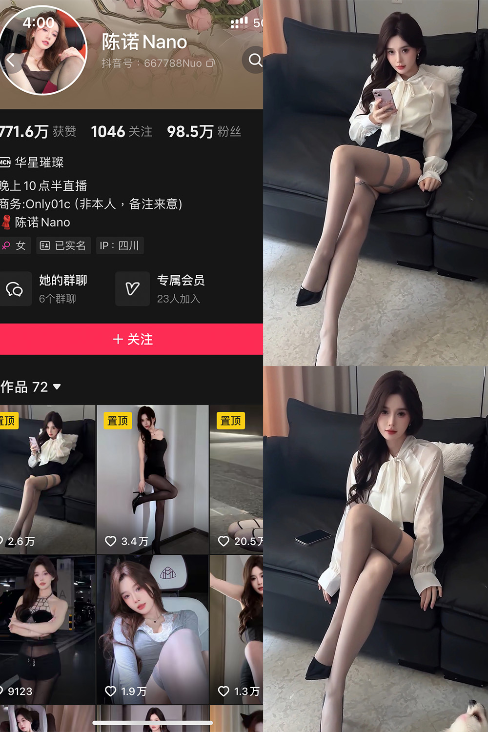 【在线看】抖音 陈诺nano 铁粉空间 NO.001期 【2P30V】