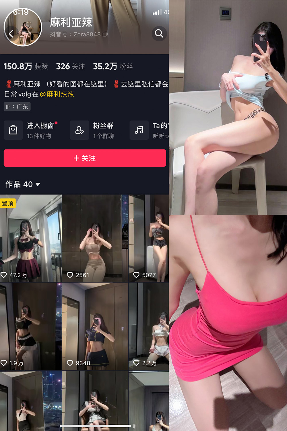 【在线看】抖音 麻利亚辣 微密圈  NO.040期 【7P】