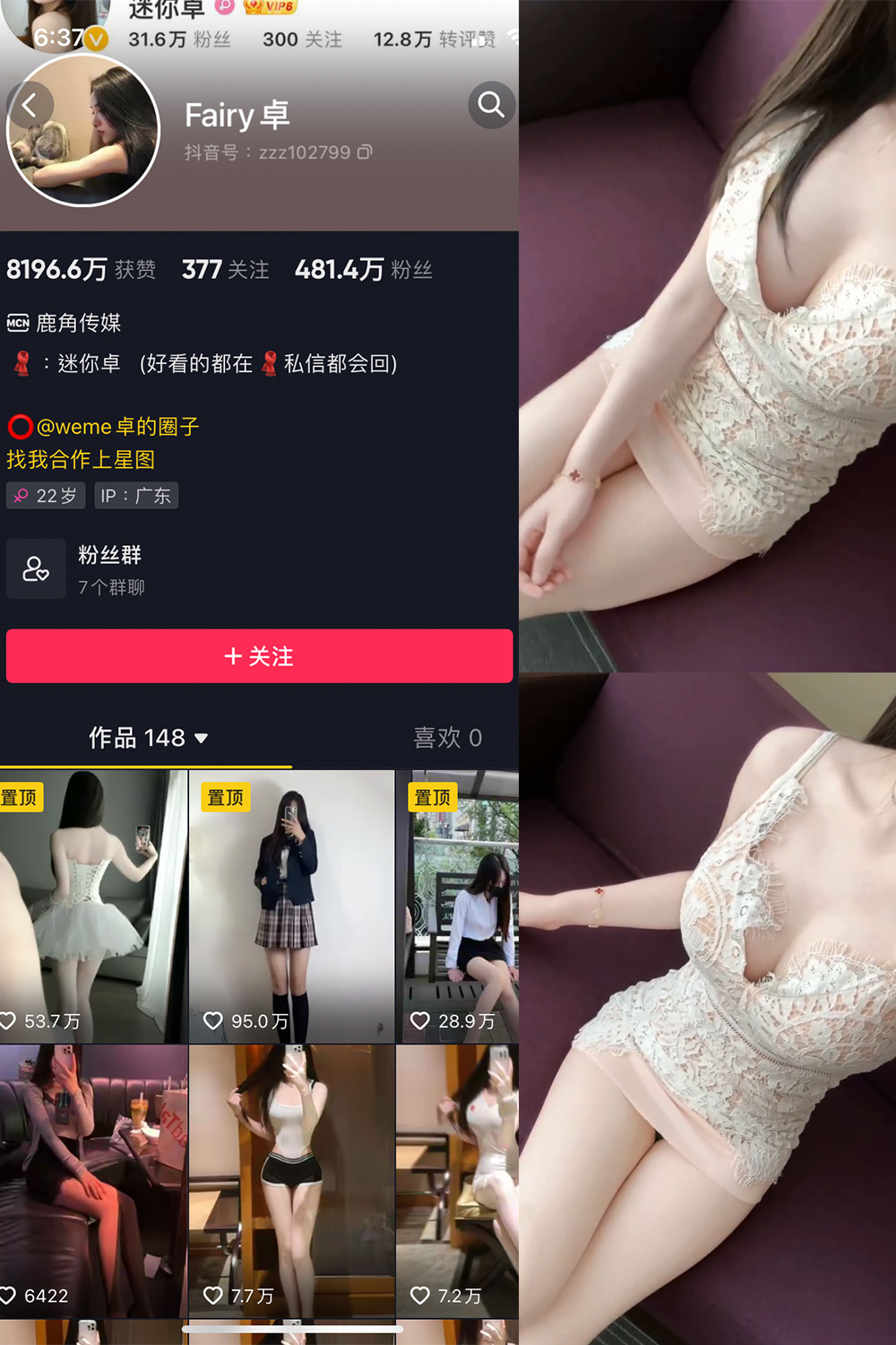 【在线看】抖音 卓 微密圈 NO.010期 【6P2V】-写真喵 【在线看】抖音 卓 微密圈 NO.010期 【6P2V】