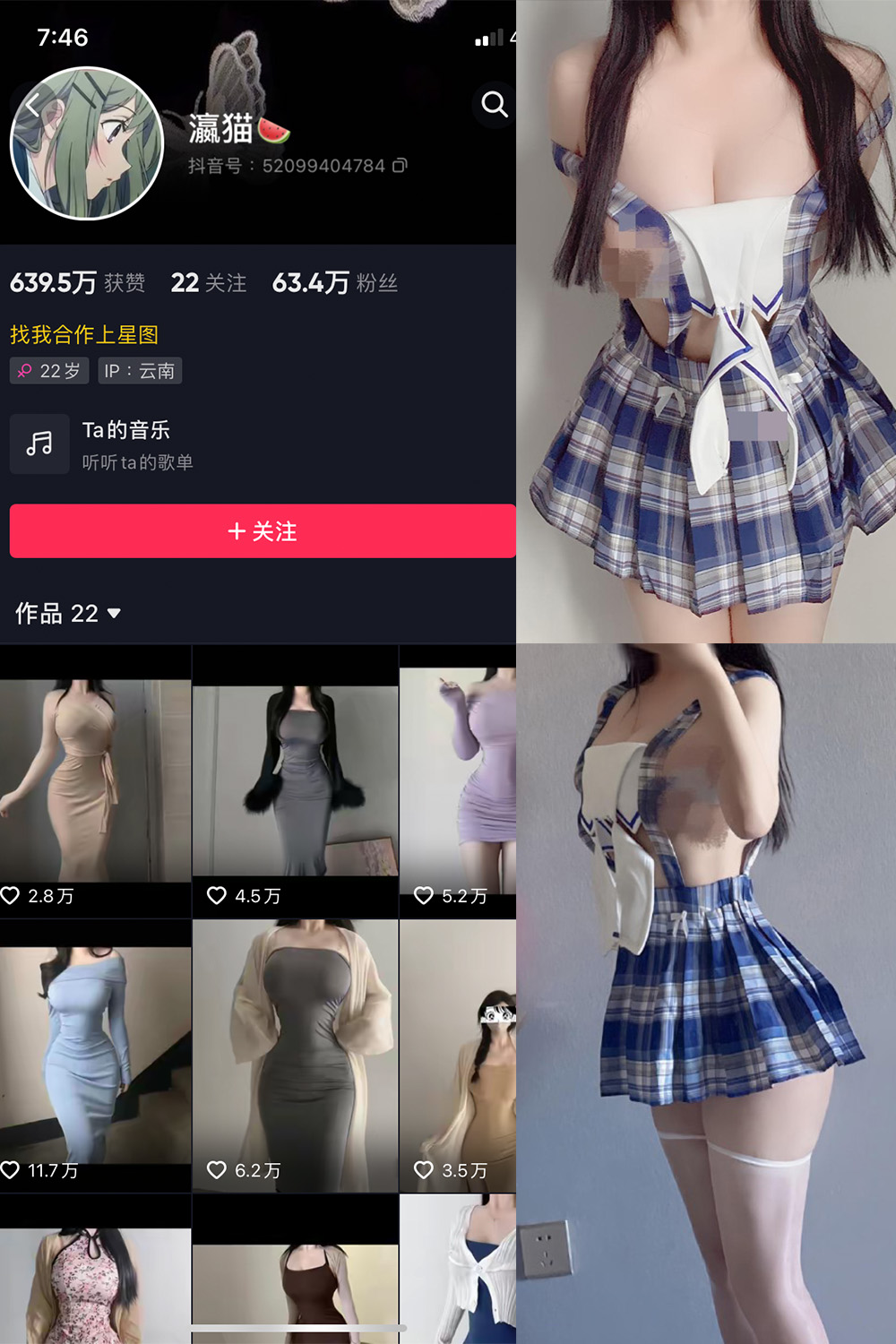 【在线看】抖音 瀛猫 微密圈 NO.035期 【29P1V】-写真喵 【在线看】抖音 瀛猫 微密圈 NO.035期 【29P1V】