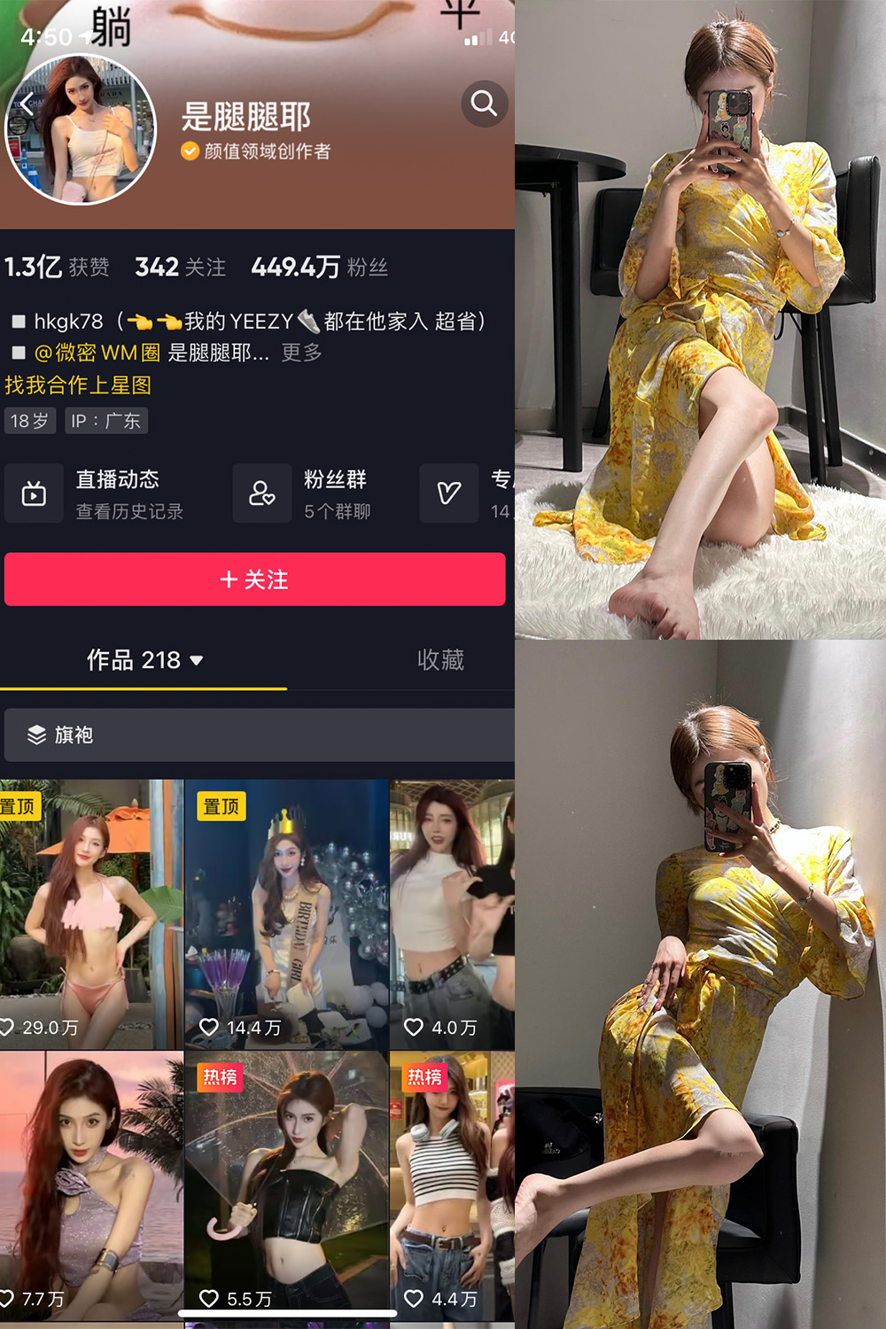 【在线看】抖音 是腿腿耶 微密圈 NO.026期 【6P】-写真喵 【在线看】抖音 是腿腿耶 微密圈 NO.026期 【6P】