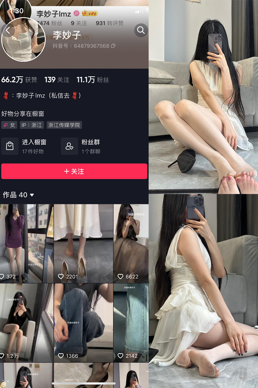 【在线看】抖音 李妙子 微密圈 NO.018期 【9P】-写真喵 【在线看】抖音 李妙子 微密圈 NO.018期 【9P】