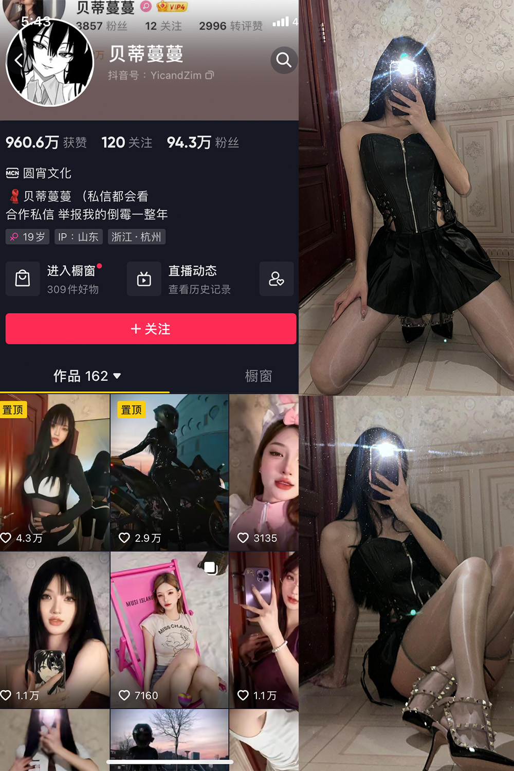 【在线看】抖音贝蒂蔓蔓 微密圈 NO.001期 【45P10V】