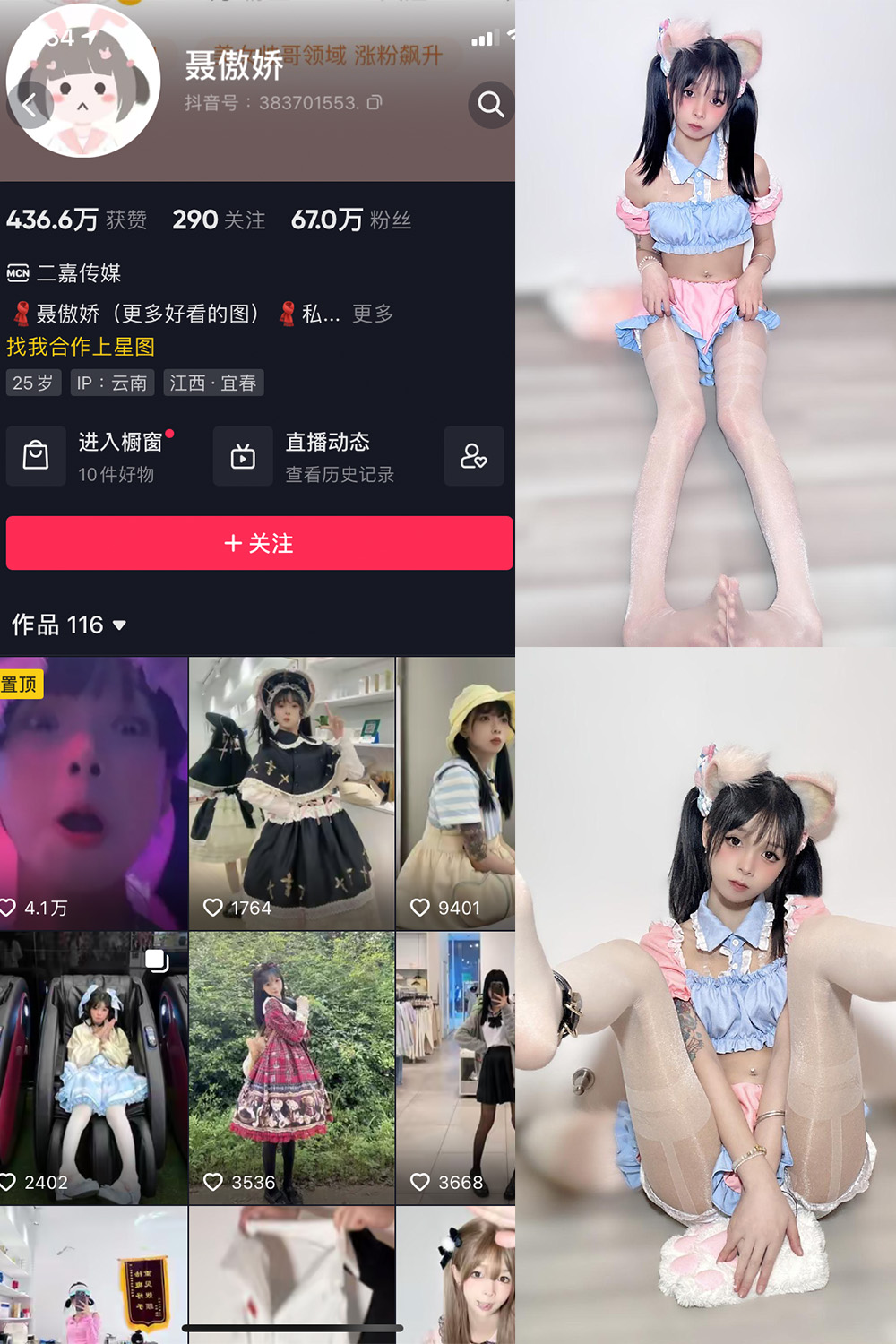 【在线看】抖音 聂傲娇 微密圈  NO.012期 【43P】