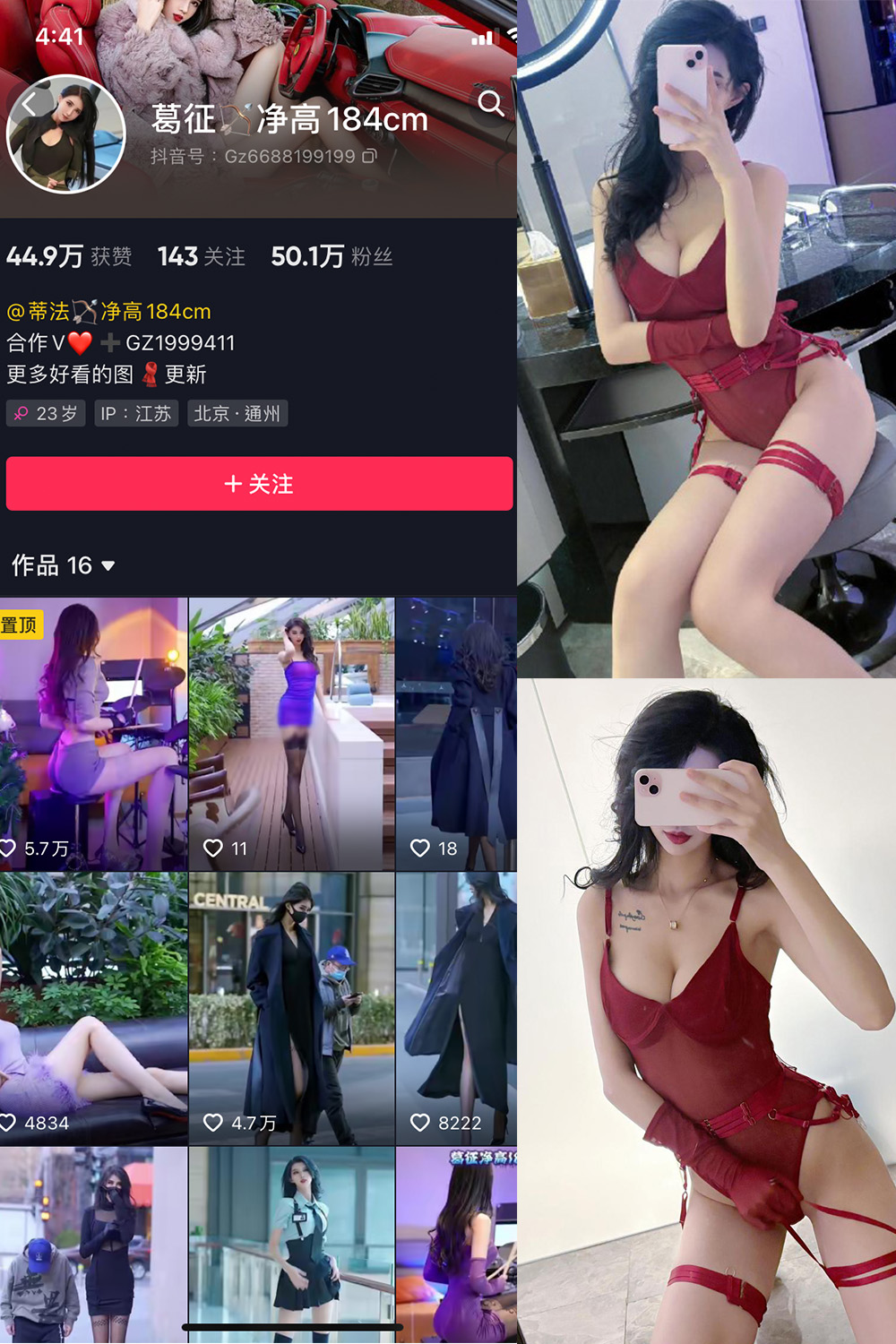 【在线看】抖音 葛征 微密圈  NO.057期 【49P】