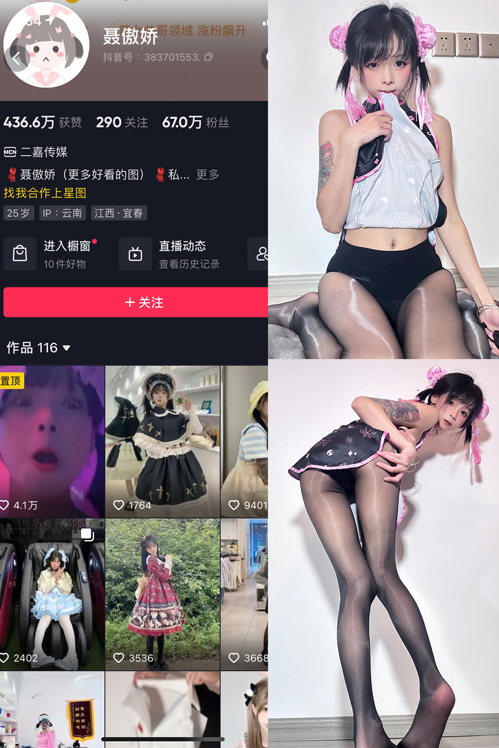 【在线看】抖音 聂傲娇 微密圈 NO.058期 【38P】-写真喵 【在线看】抖音 聂傲娇 微密圈 NO.058期 【38P】