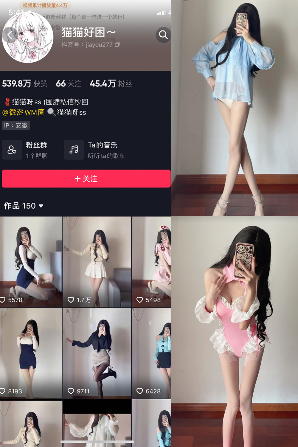 【在线看】抖音 猫猫好困 微密圈  NO.022期 【18P】