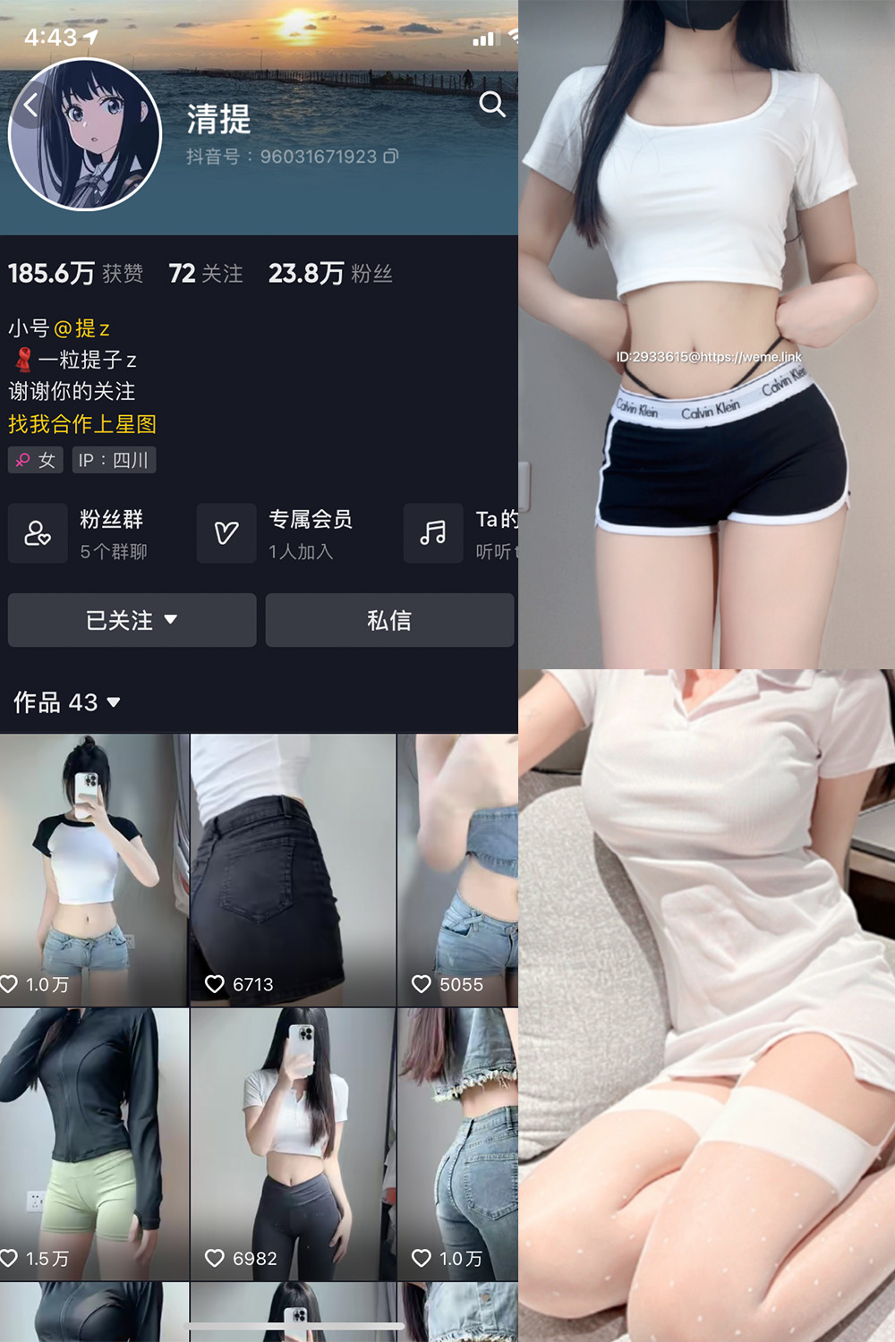 【在线看】抖音 清提 微密圈 NO.003期 【23P4V】-写真喵 【在线看】抖音 清提 微密圈 NO.003期 【23P4V】