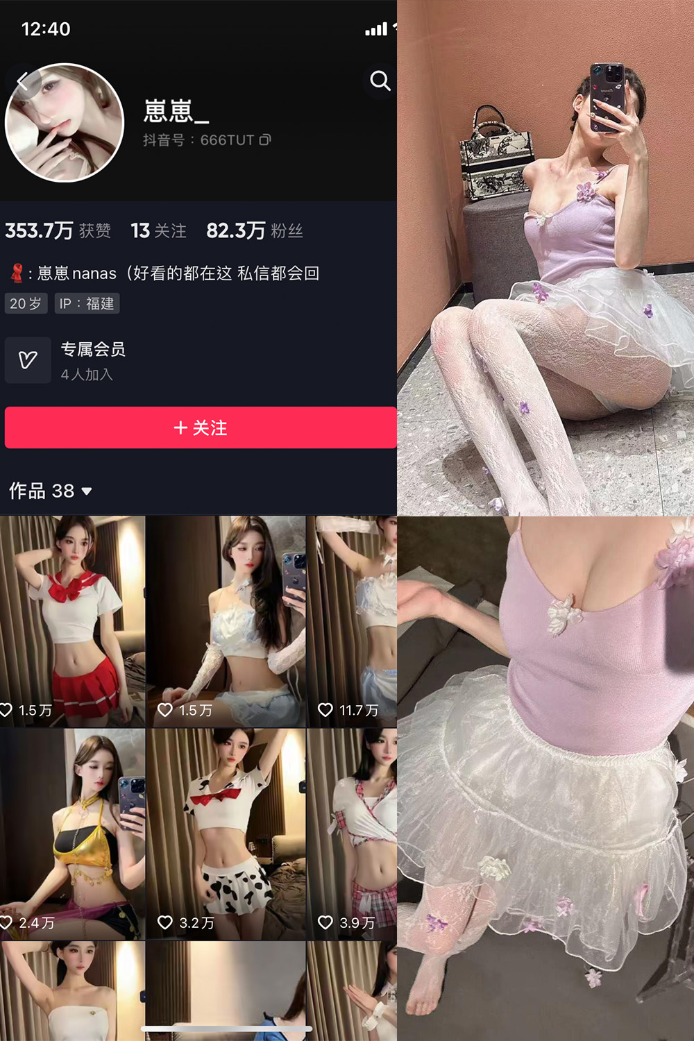 【在线看】抖音 崽崽nana 微密圈  NO.013期 【9P】