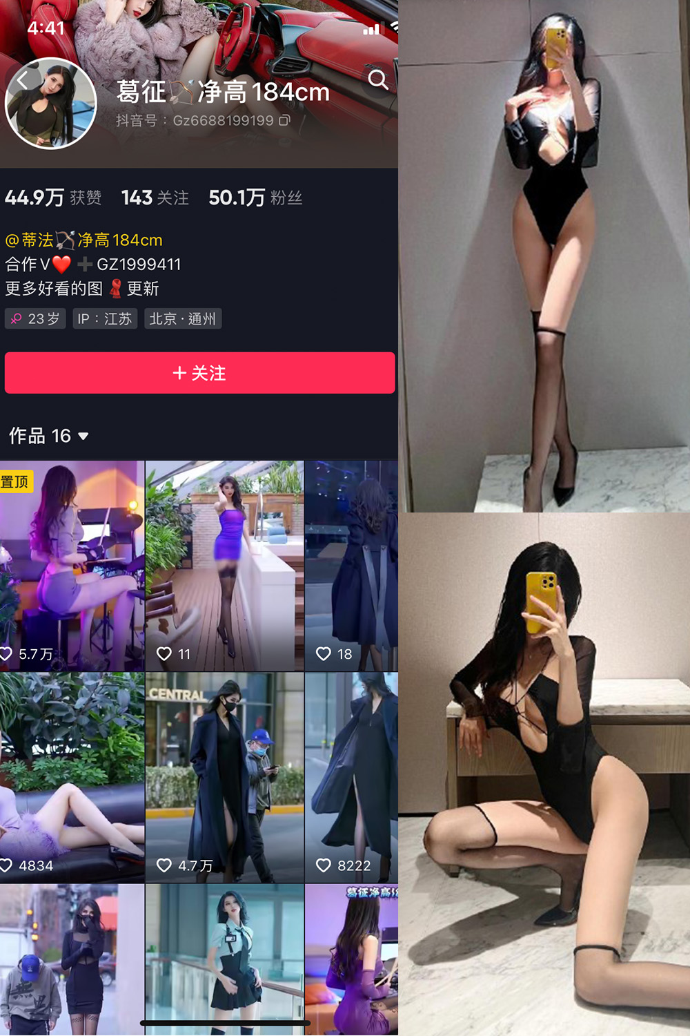 【在线看】抖音 葛征 微密圈 NO.063期 【76P】-写真喵 【在线看】抖音 葛征 微密圈 NO.063期 【76P】