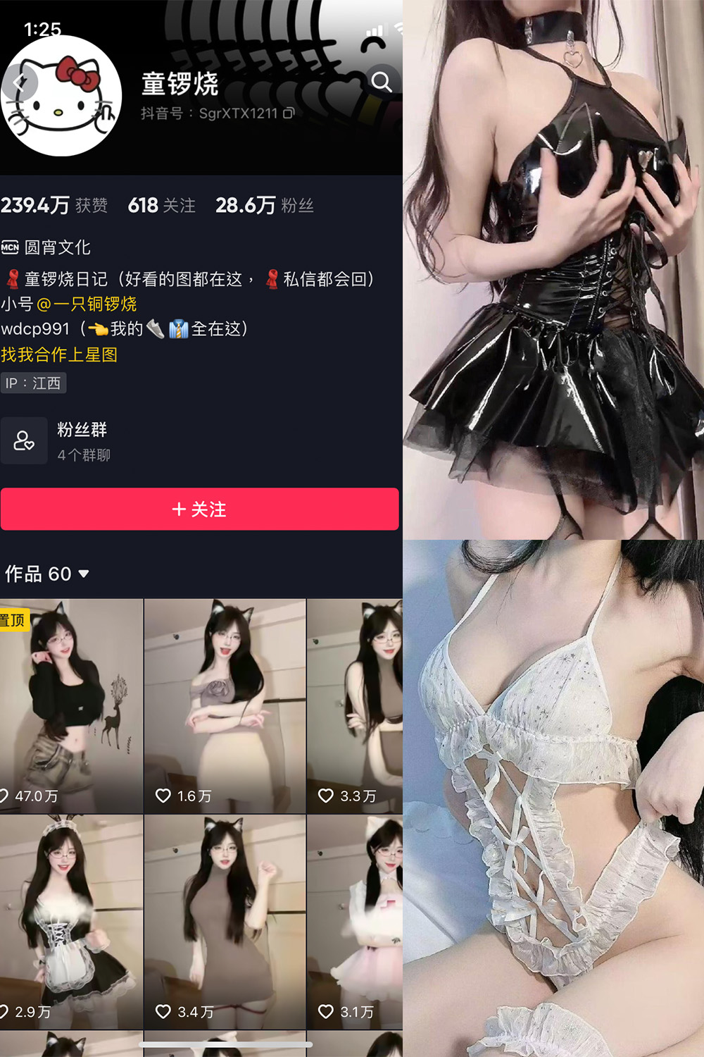 【在线看】抖音 童锣烧 微密圈  NO.004期 【20P5V】