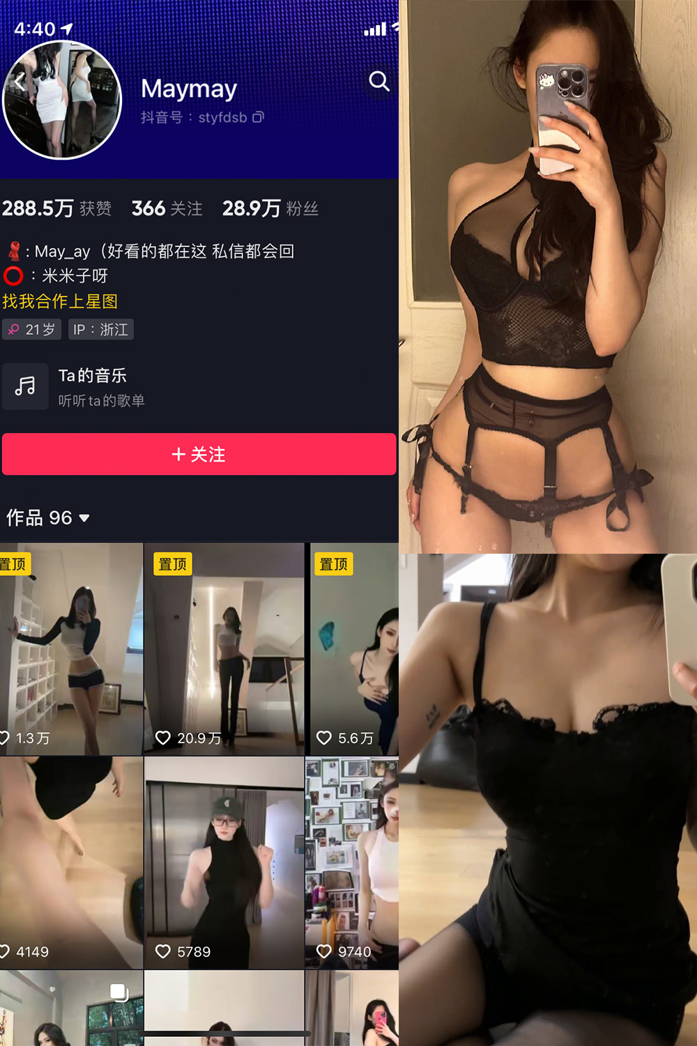 【在线看】抖音 米米子呀 微密圈 NO.004期 【16P3V】-写真喵 【在线看】抖音 米米子呀 微密圈 NO.004期 【16P3V】