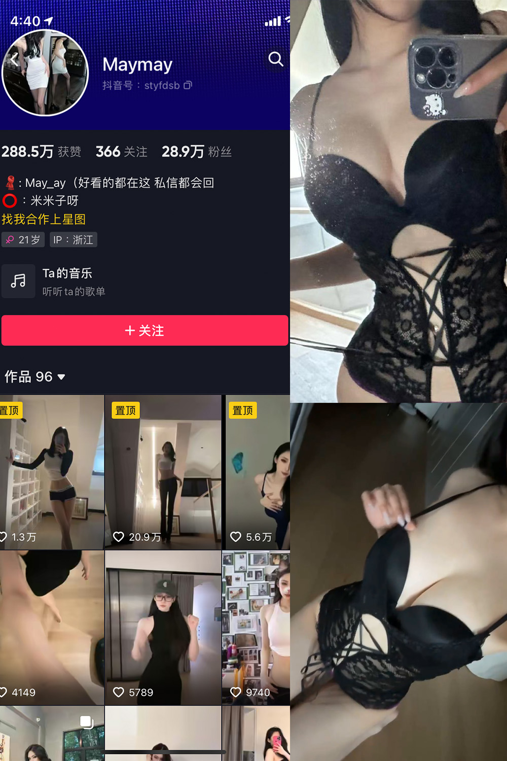 【在线看】抖音 米米子呀 微密圈 NO.005期 【1P2V】-写真喵 【在线看】抖音 米米子呀 微密圈 NO.005期 【1P2V】