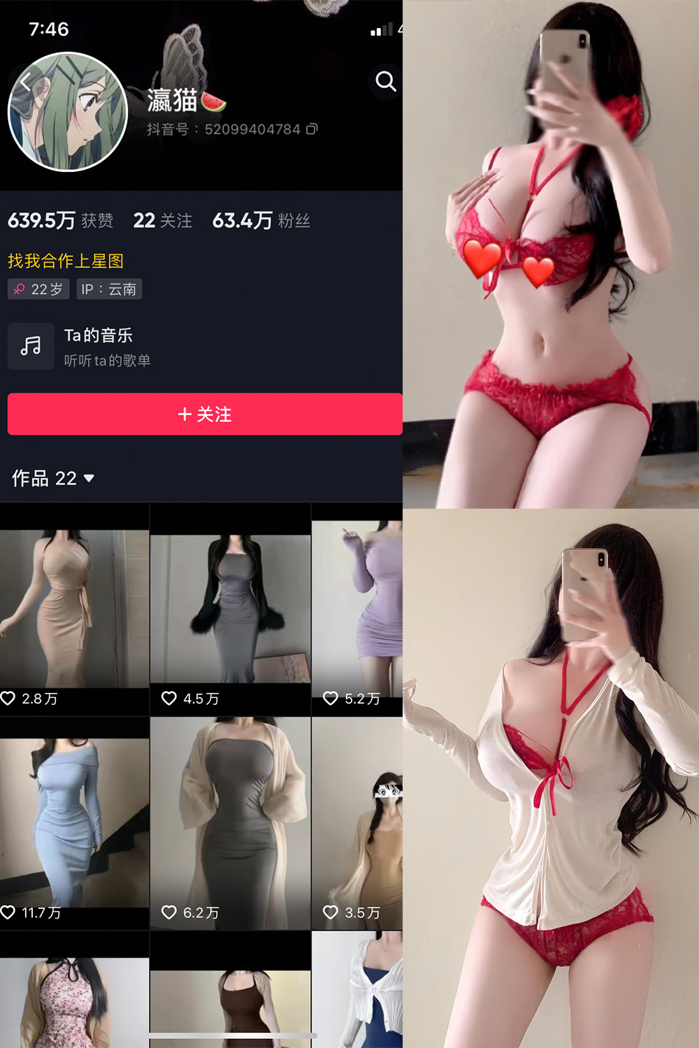 【在线看】抖音 瀛猫 微密圈  NO.038期 【5P5V】