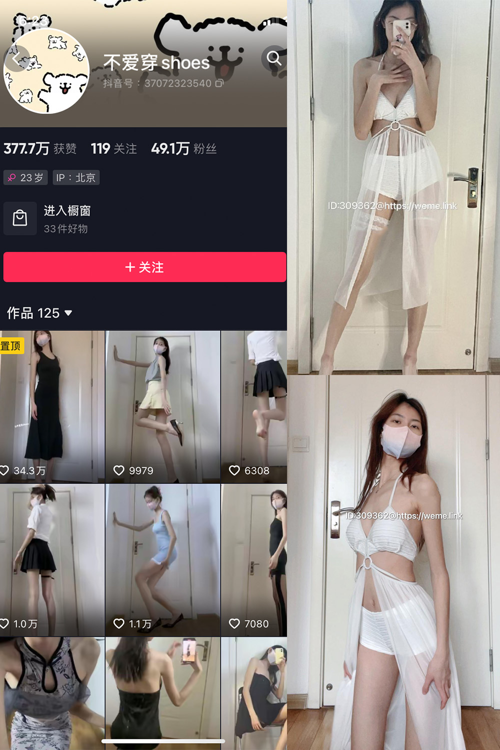 【在线看】抖音 不爱穿shoes 微密圈  NO.004期 【54P13V】