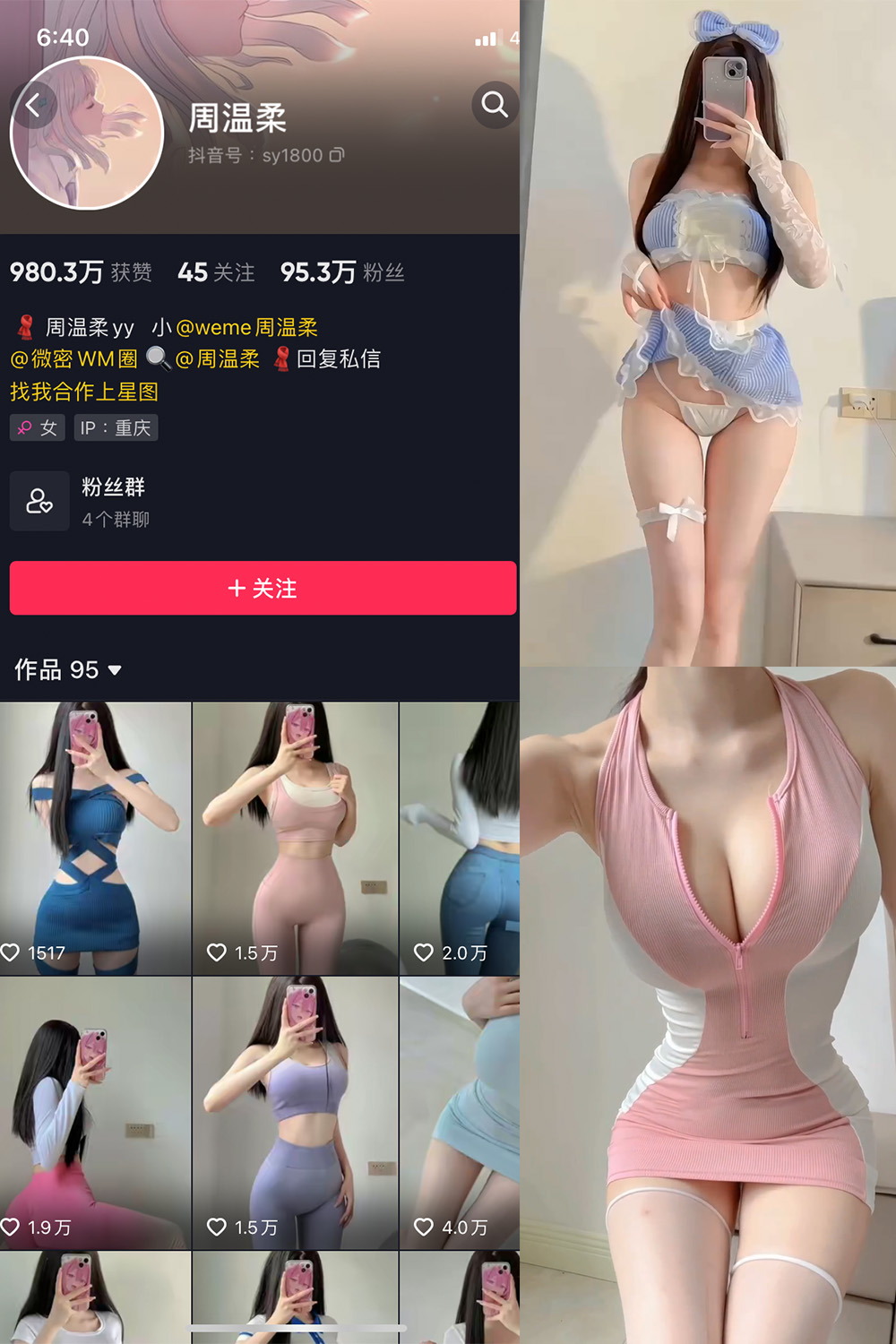 【在线看】抖音 周温柔 微密圈 NO.027期 【3V】