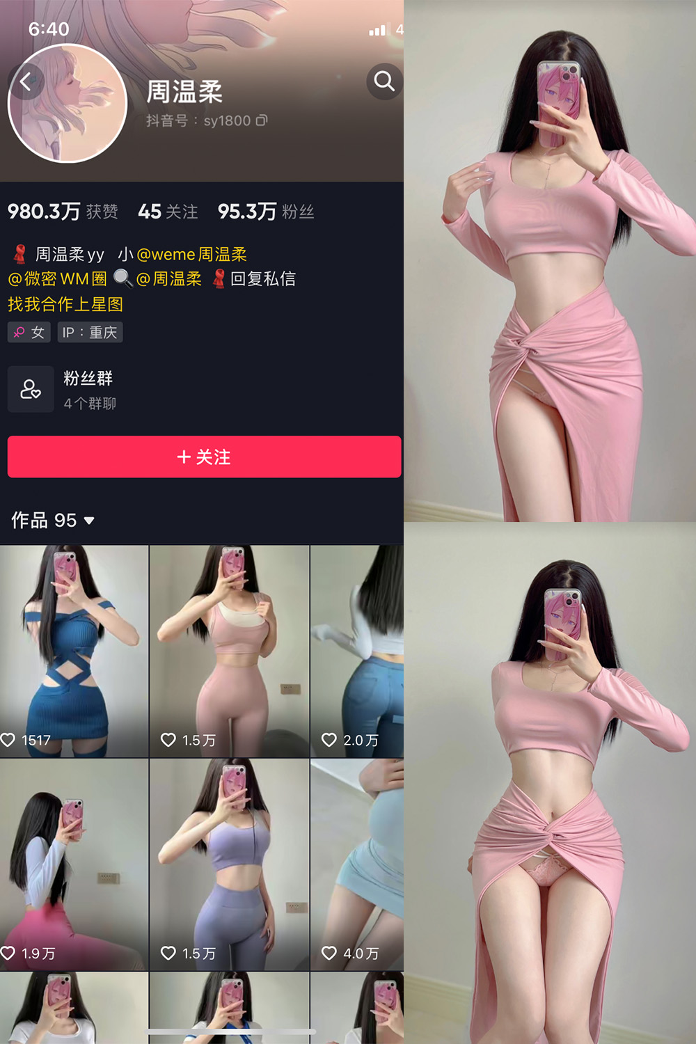 【在线看】抖音 周温柔 微密圈 VIP嘉宾帖 NO.025期 【9P】-写真喵 【在线看】抖音 周温柔 微密圈 VIP嘉宾帖 NO.025期 【9P】