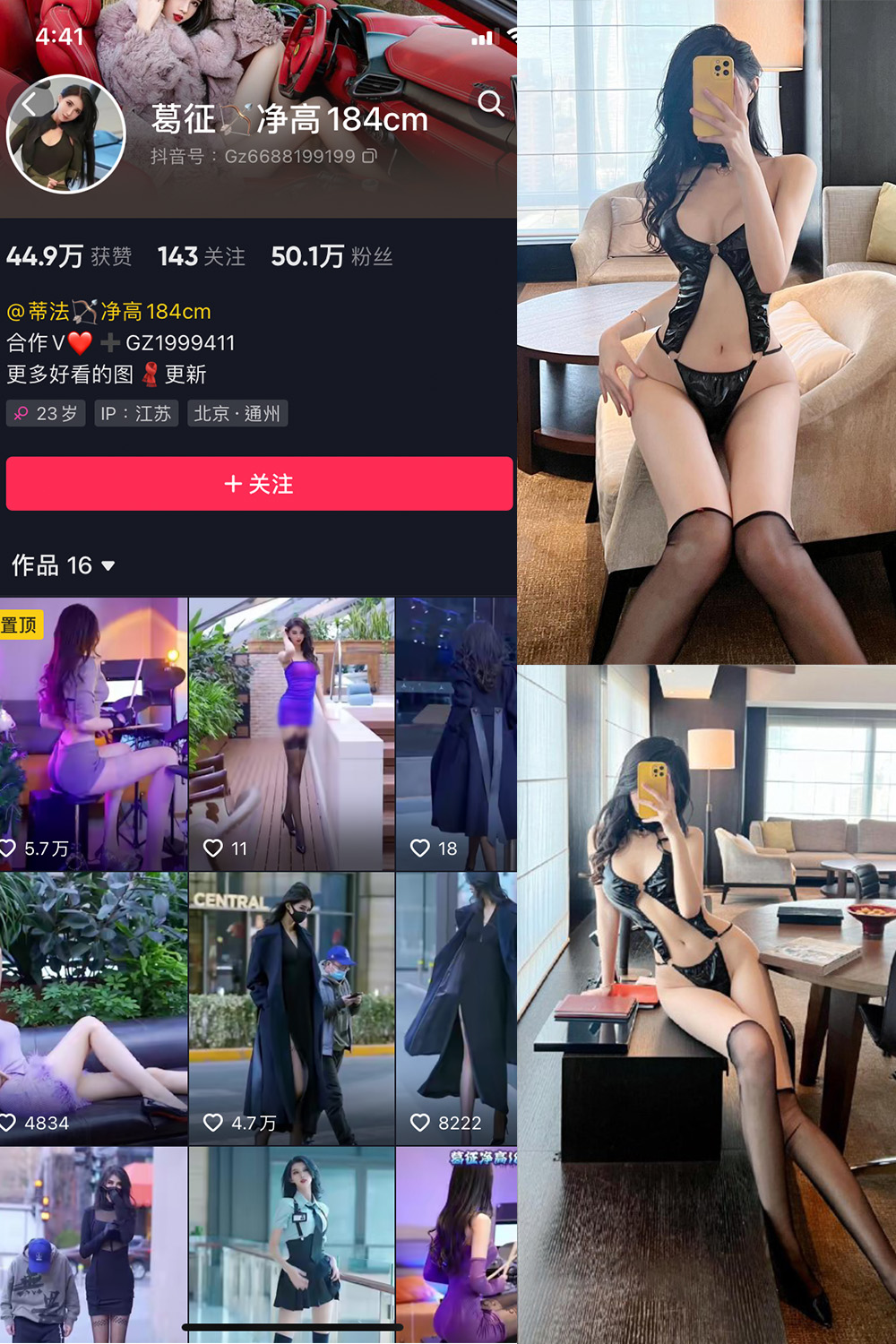 【在线看】抖音 葛征 微密圈  NO.062期 【45P1V】