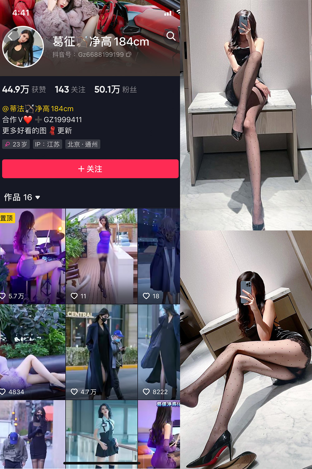 【在线看】抖音 葛征 微密圈 NO.045期 【50P】-写真喵 【在线看】抖音 葛征 微密圈 NO.045期 【50P】