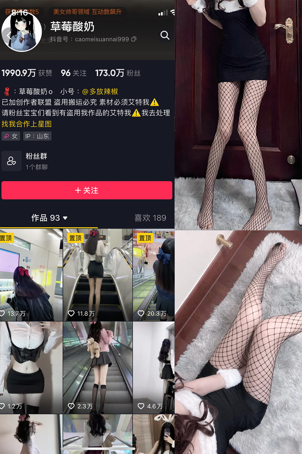 【在线看】抖音 草莓酸奶 微密圈  NO.016期 【32P】