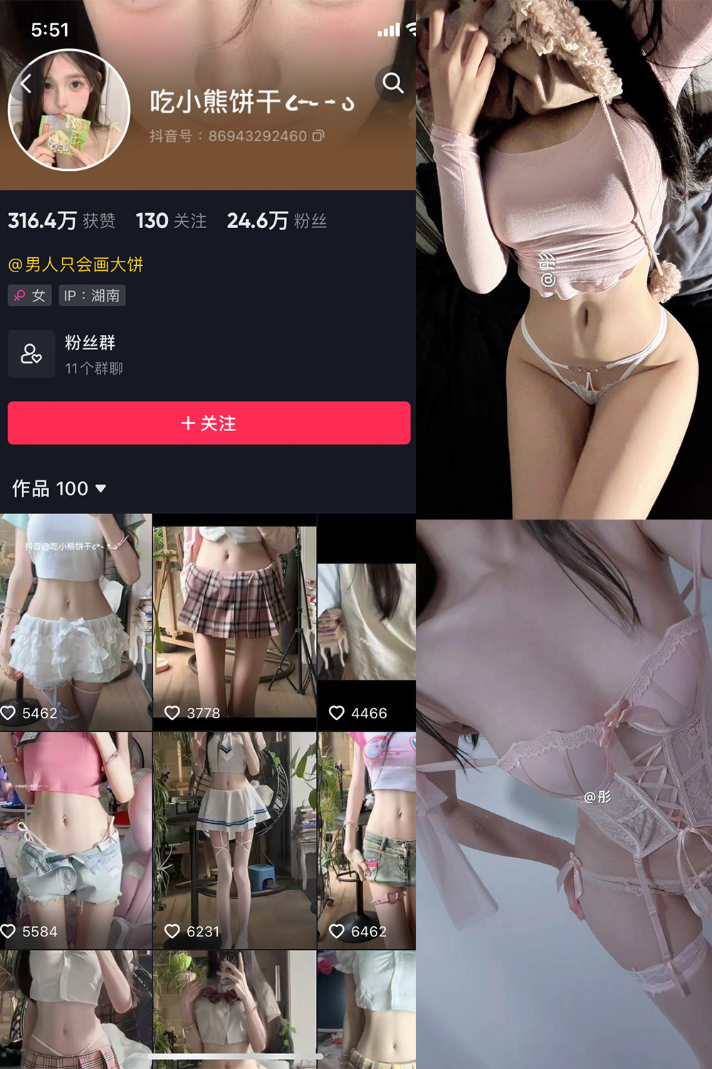 【在线看】抖音 吃小熊饼干 微密圈 NO.005期 【27P3V】-写真喵 【在线看】抖音 吃小熊饼干 微密圈 NO.005期 【27P3V】