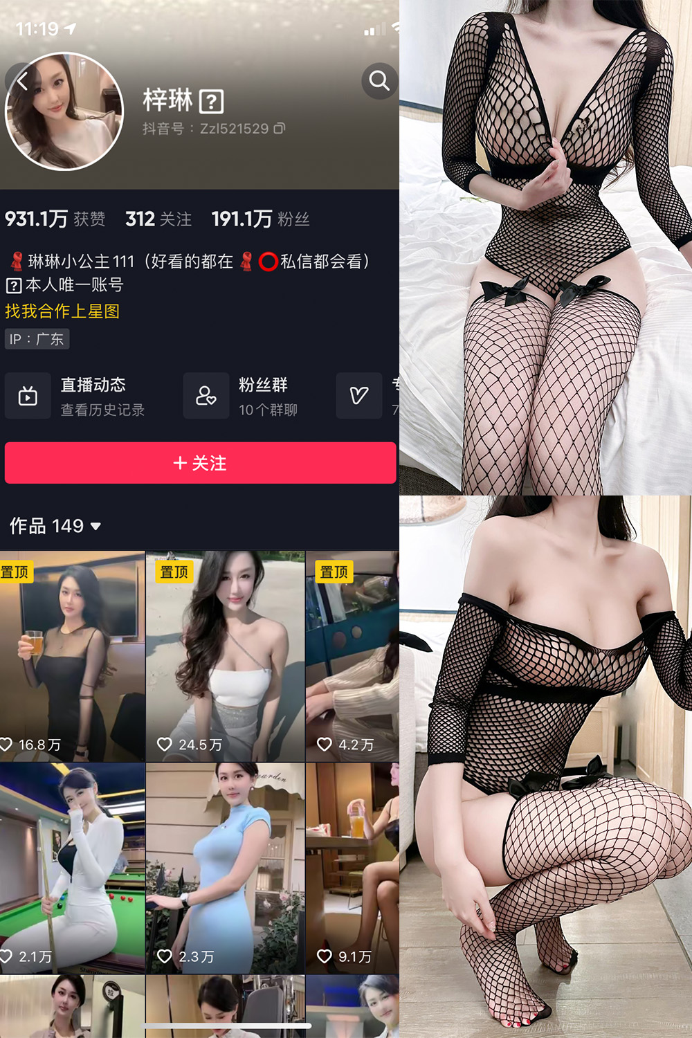 【在线看】抖音 琳琳小公主 微密圈 004 期 【26P】-写真喵 【在线看】抖音 琳琳小公主 微密圈 004 期 【26P】