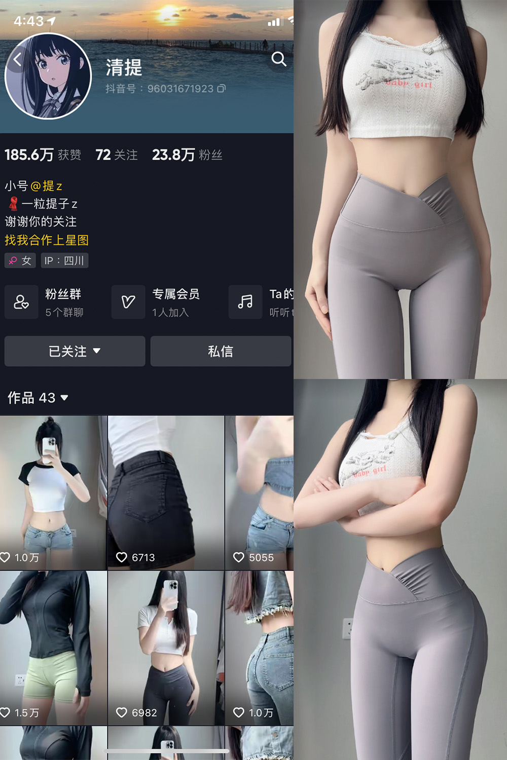 【在线看】抖音 清提 微密圈 NO.002期 【25P】-写真喵 【在线看】抖音 清提 微密圈 NO.002期 【25P】