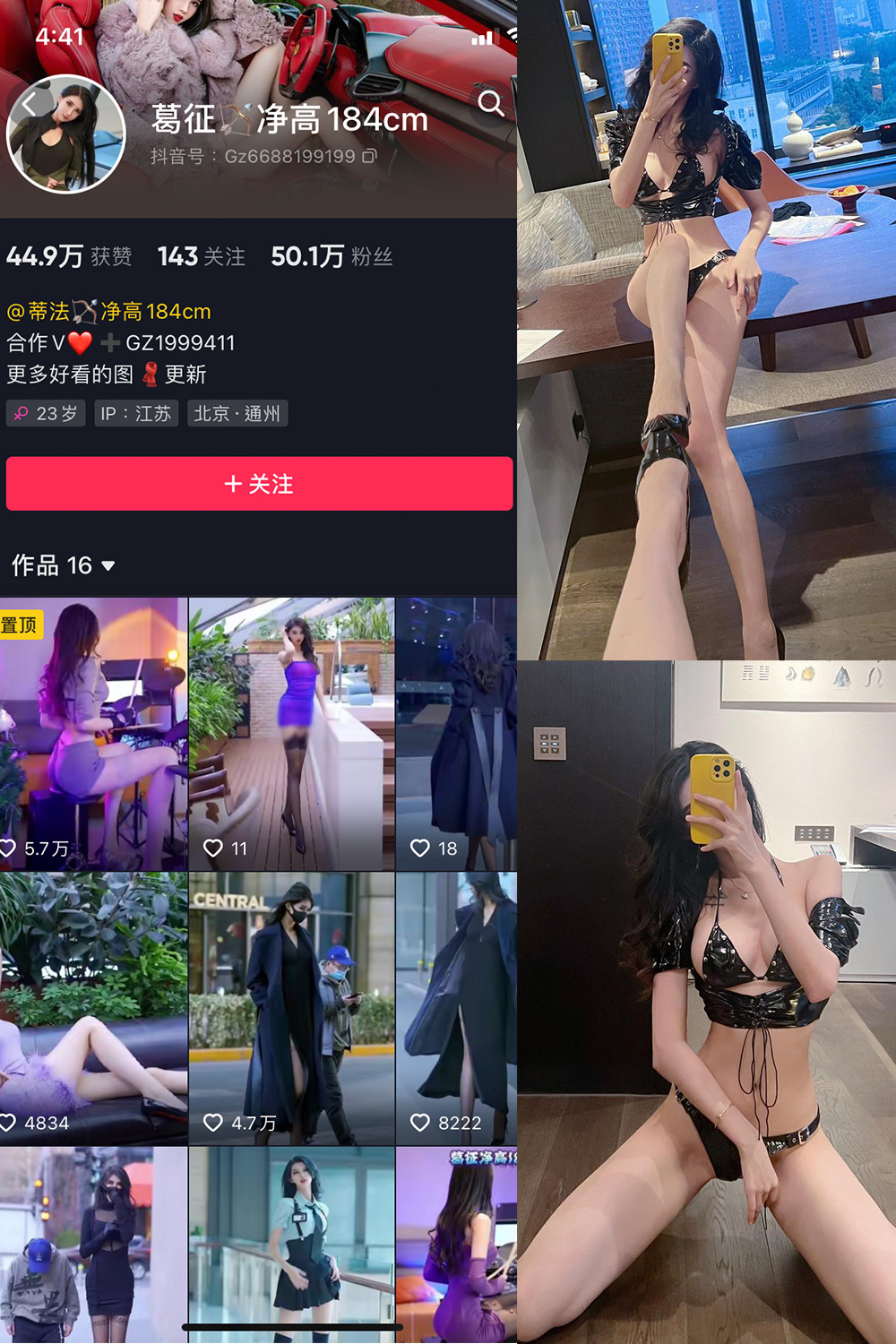 【在线看】抖音 葛征 微密圈  NO.044期 【20P】