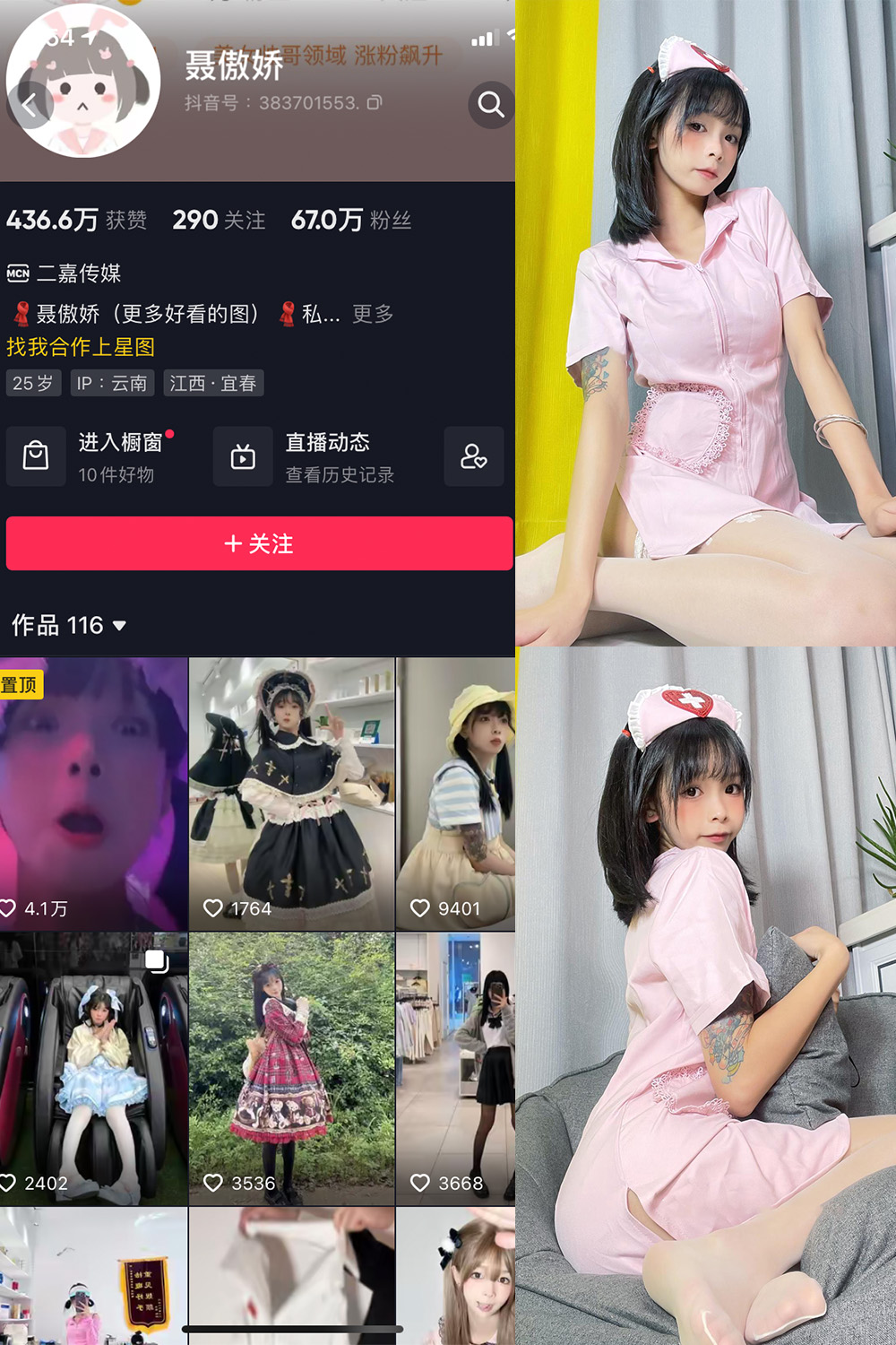 【在线看】抖音 聂傲娇 微密圈  NO.021期 【21P】