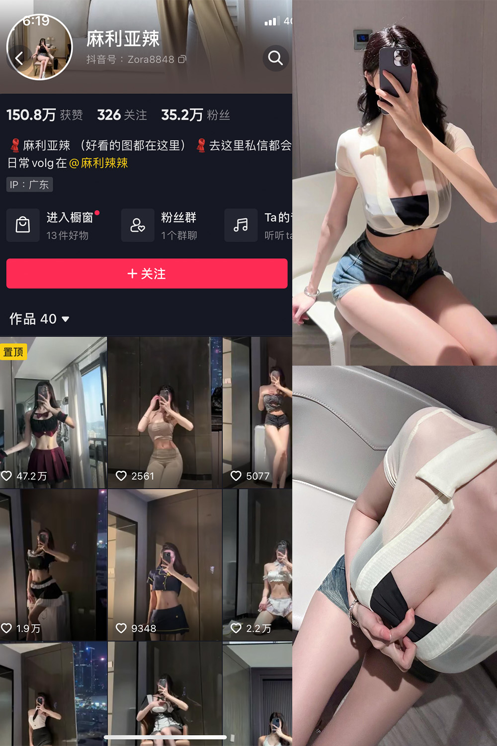 【在线看】抖音 麻利亚辣 微密圈  NO.041期 【7P】