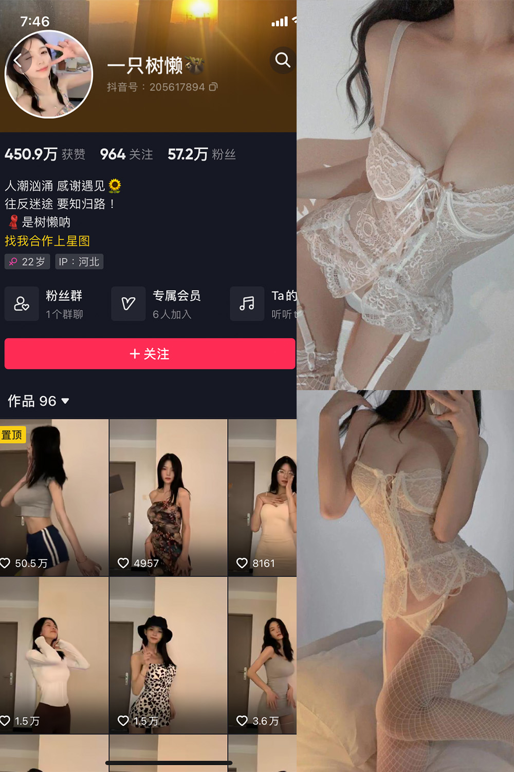 【在线看】抖音 一只树懒 微密圈  NO.002期 【21P5V】