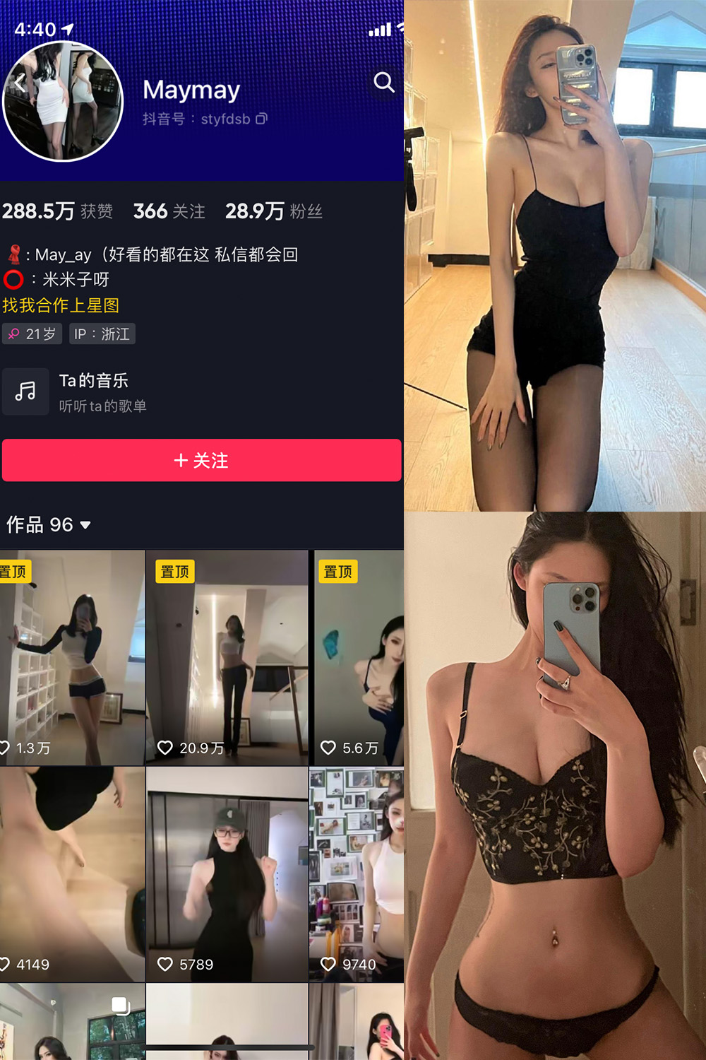 【在线看】抖音 米米子呀 微密圈 NO.001期 【39P11V】