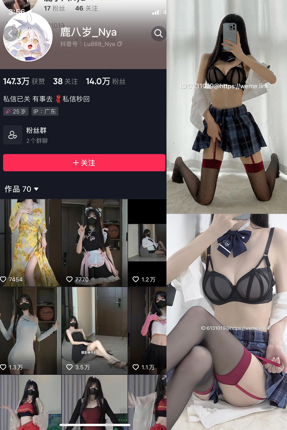 【在线看】抖音 鹿八岁 微密圈  NO.008期 【15P1V】