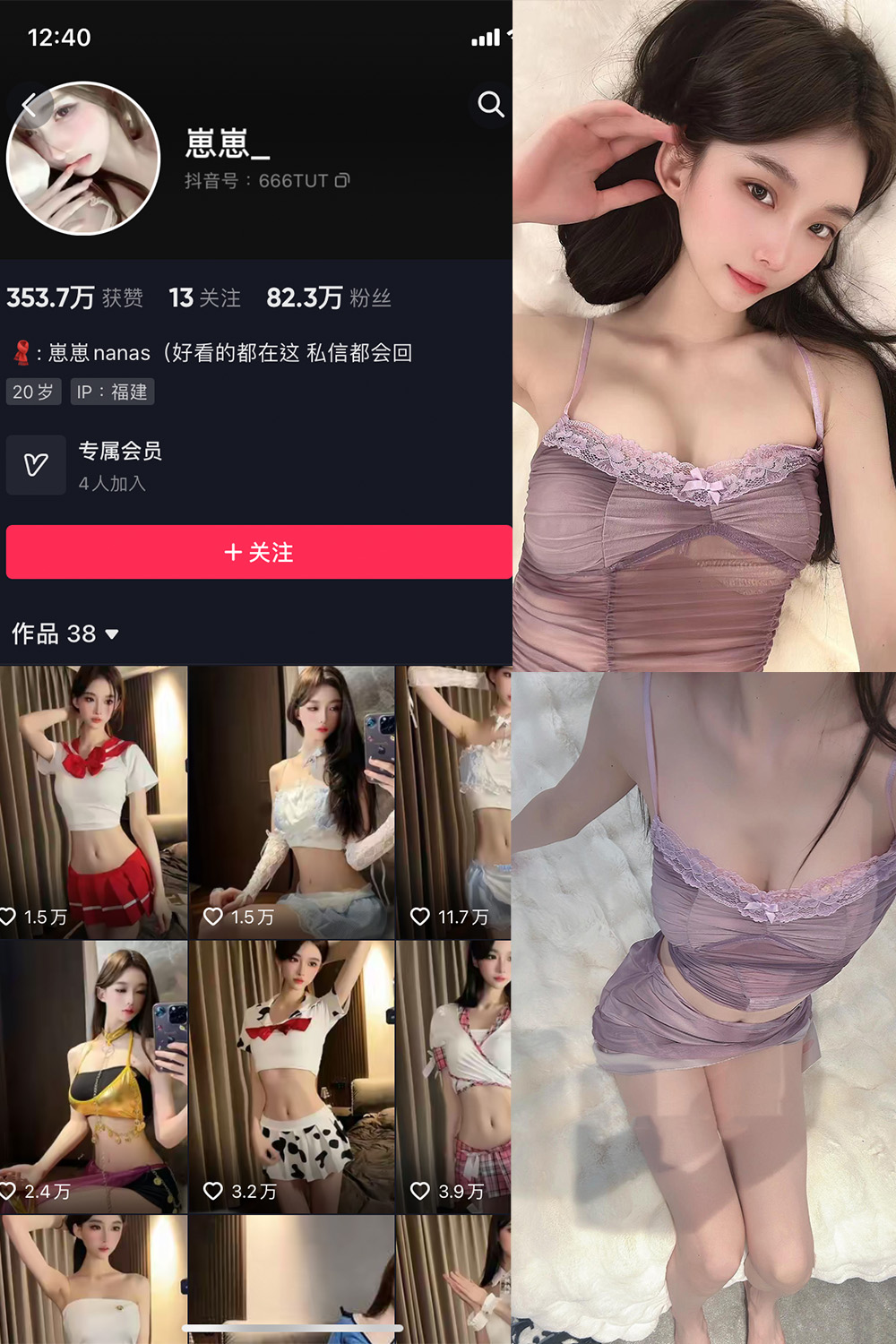 【在线看】抖音 崽崽nana 微密圈 NO.020期 【9P】-写真喵 【在线看】抖音 崽崽nana 微密圈 NO.020期 【9P】