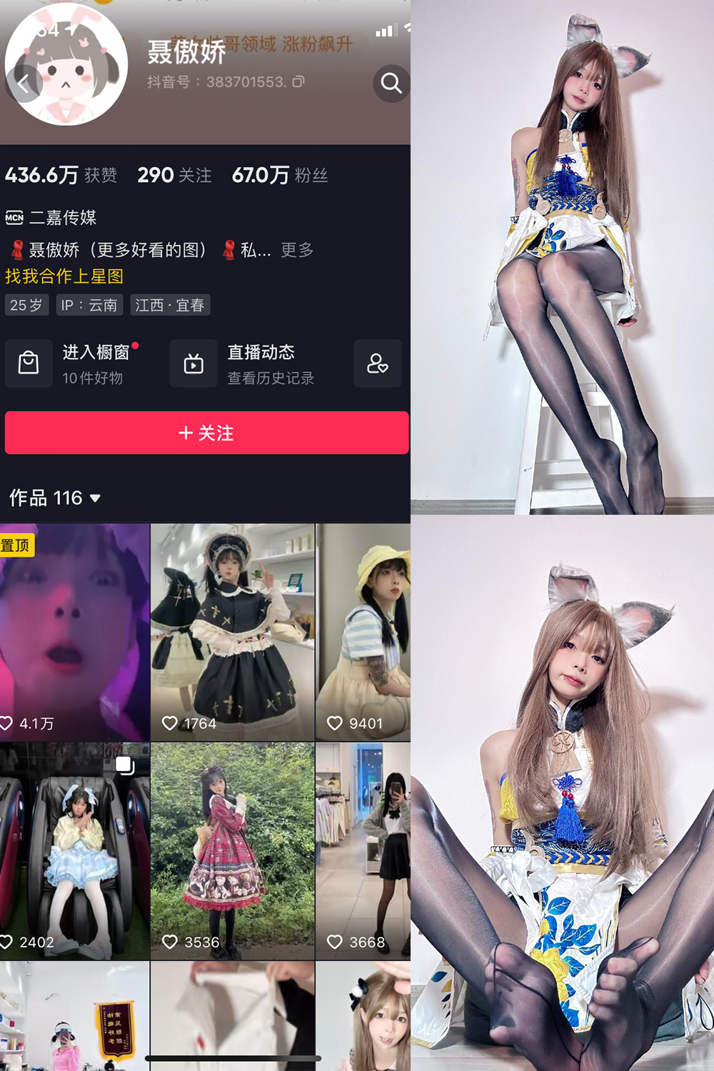 【在线看】抖音 聂傲娇 微密圈  NO.007期 【34P】