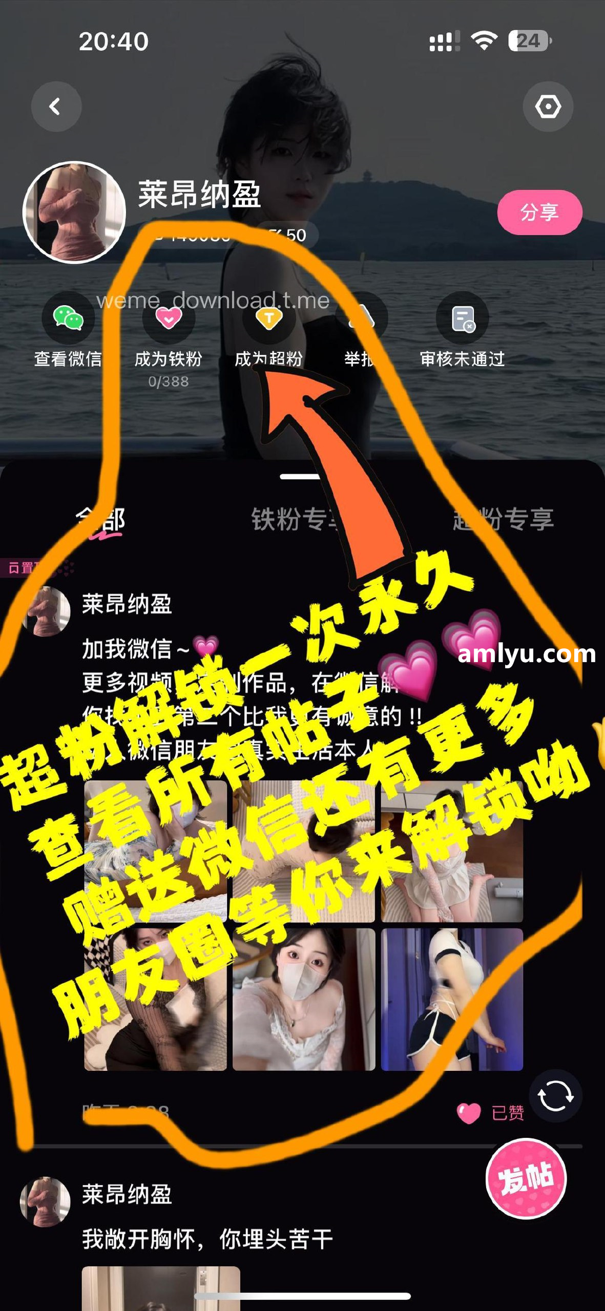 【在线看】抖音 莱昂纳盈 铁粉空间 NO.001期 【9P39V】-写真喵 【在线看】抖音 莱昂纳盈 铁粉空间 NO.001期 【9P39V】