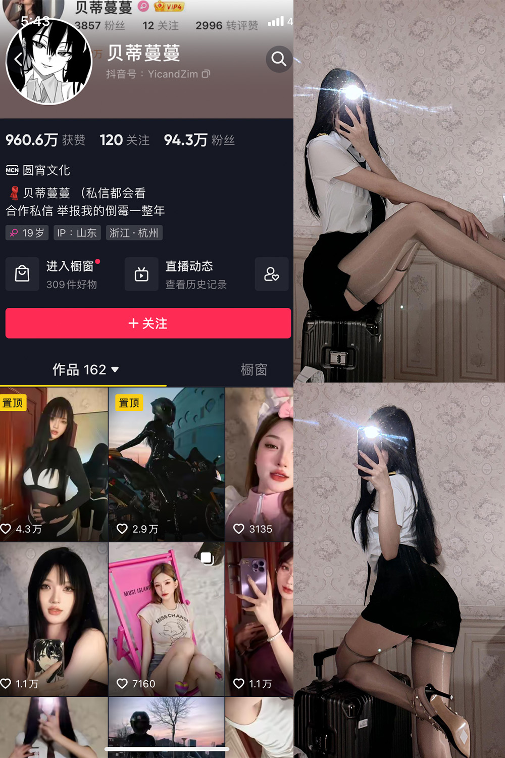 【在线看】抖音贝蒂蔓蔓 微密圈 NO.004期 【49P】