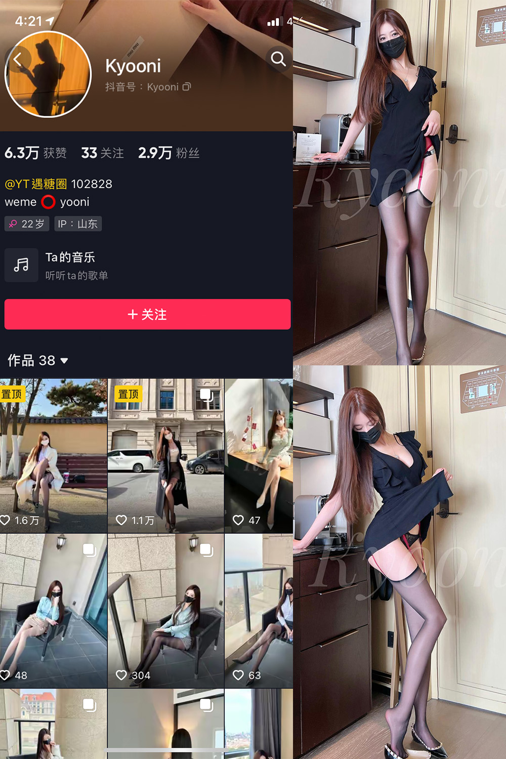 【在线看】抖音 Yooni有你喵 微密圈  NO.015期 【15P】