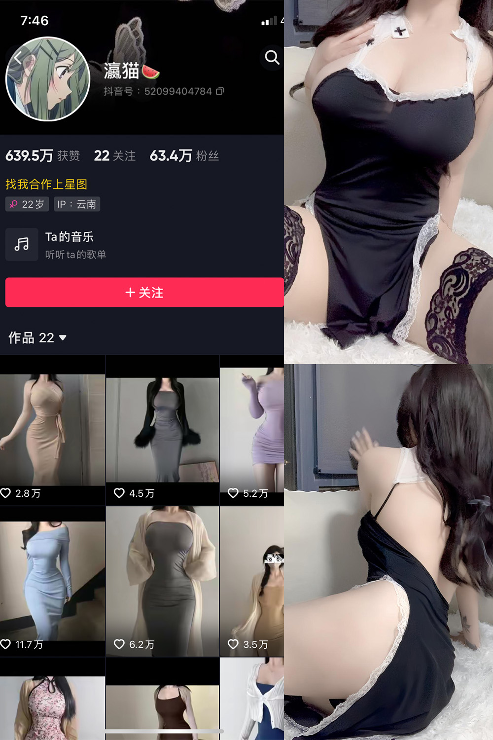 【在线看】抖音 瀛猫 微密圈 NO.043期 【13P】-写真喵 【在线看】抖音 瀛猫 微密圈 NO.043期 【13P】