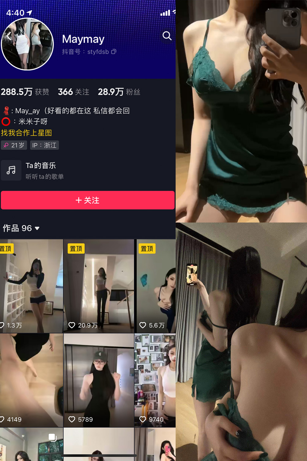 【在线看】抖音 米米子呀 微密圈 NO.003期 【23P7V】