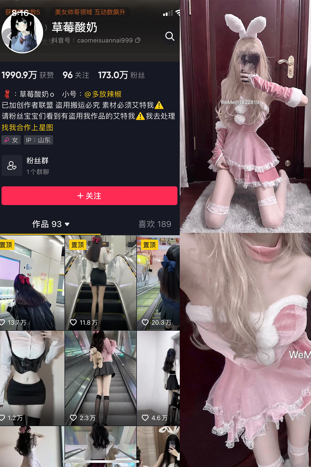 【在线看】抖音 草莓酸奶 微密圈 NO.024期 【29P】-写真喵 【在线看】抖音 草莓酸奶 微密圈 NO.024期 【29P】