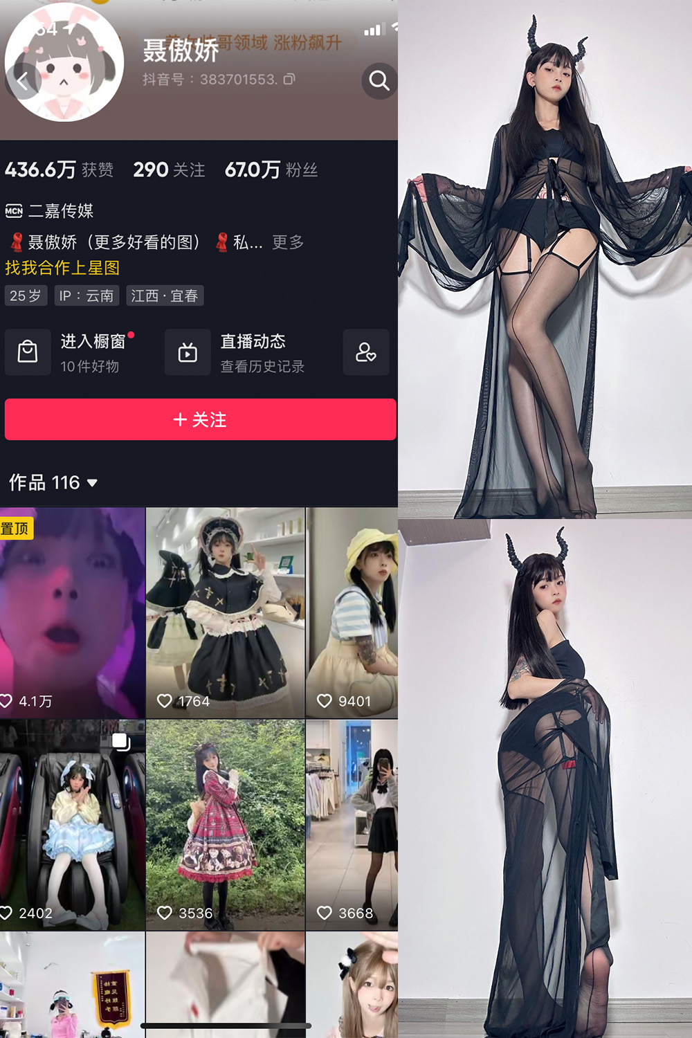 【在线看】抖音 聂傲娇 微密圈  NO.016期 【20P】