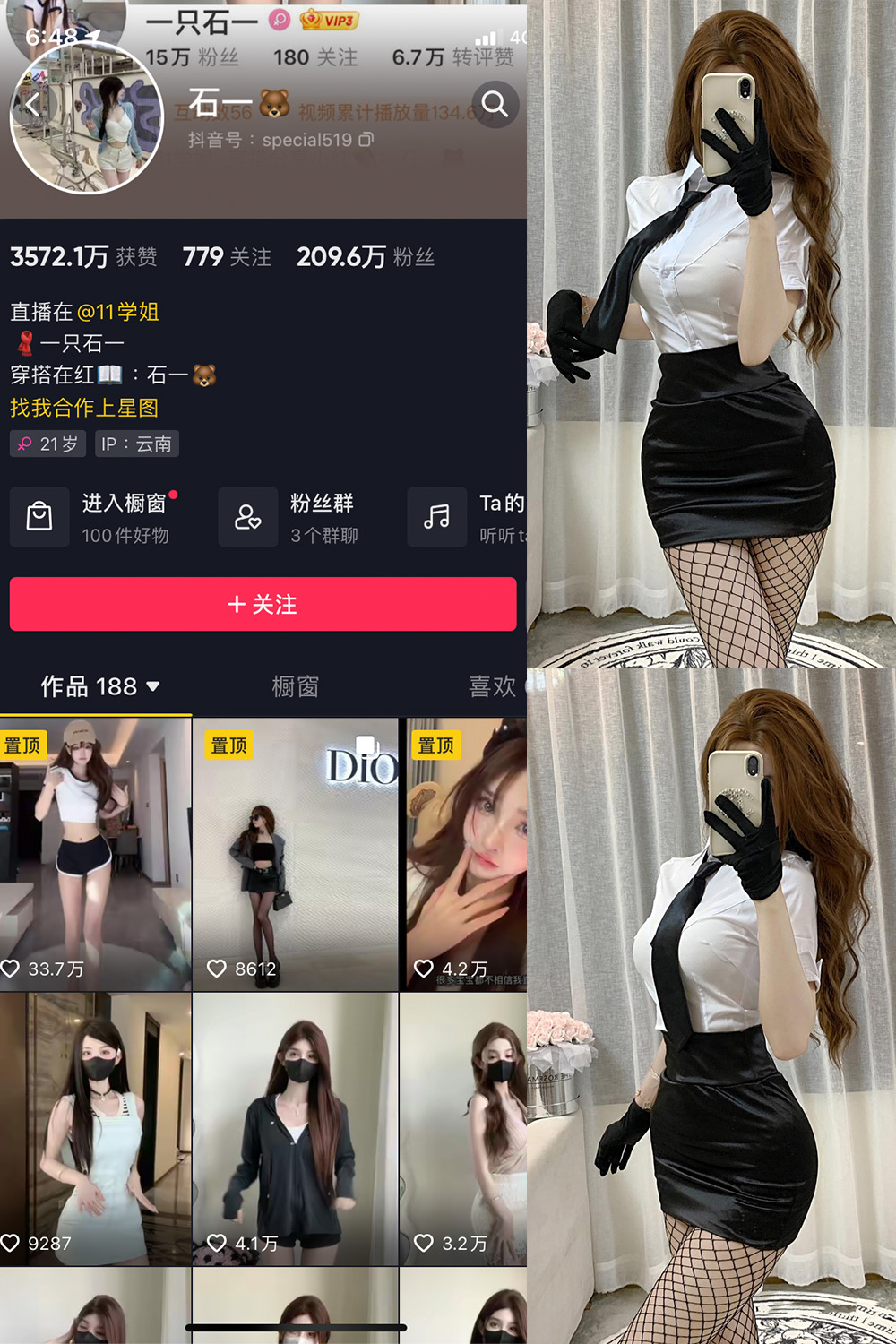 【在线看】抖音 石一 微密圈  NO.009期 【6P】