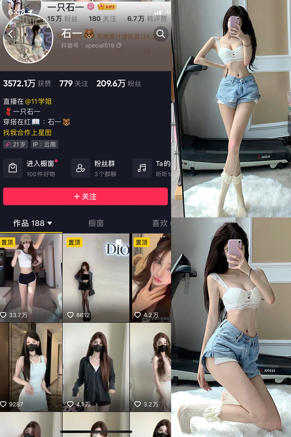 【在线看】抖音 石一 微密圈  NO.004期 【4P】