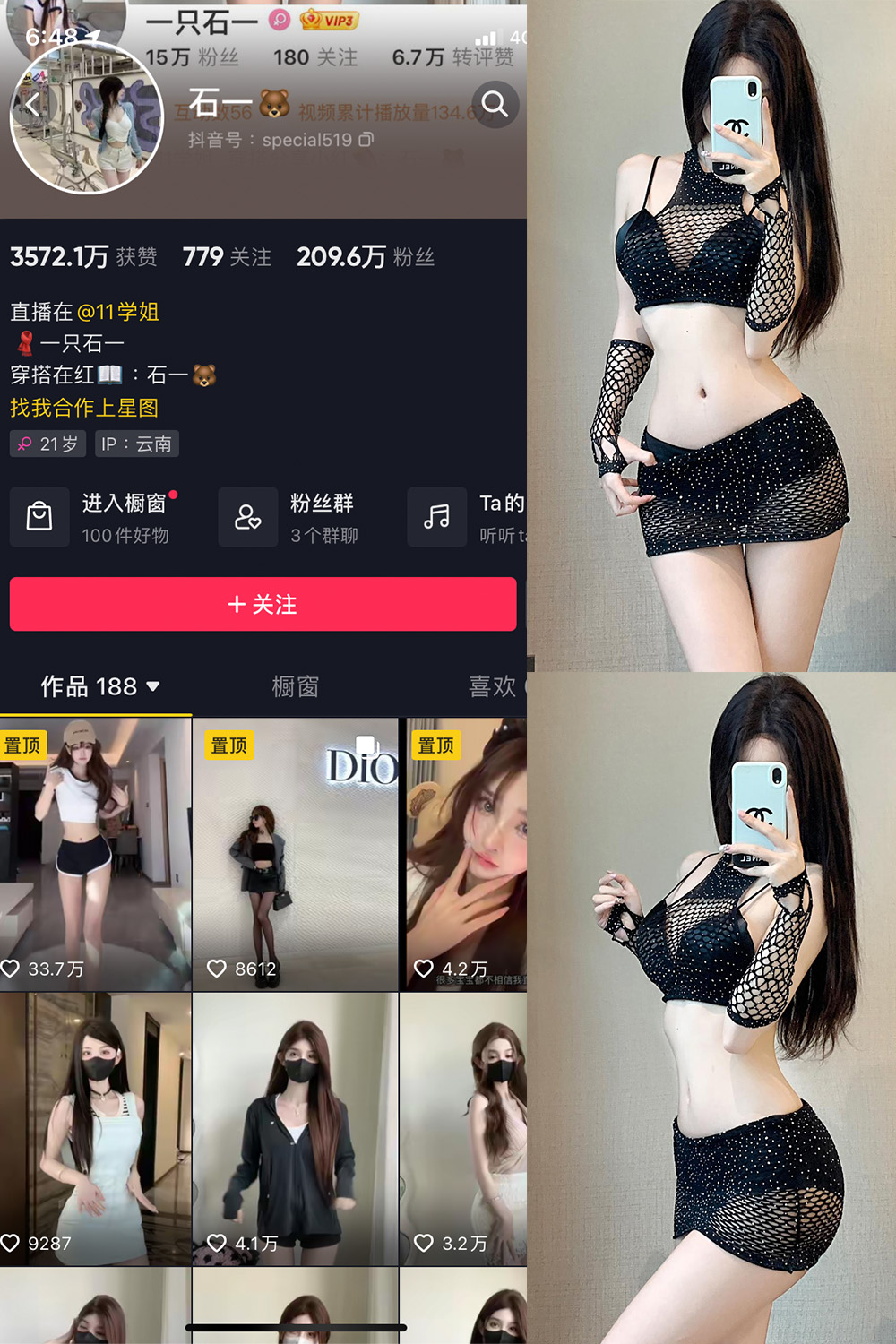 【在线看】抖音 石一 微密圈  NO.025期 【12P】